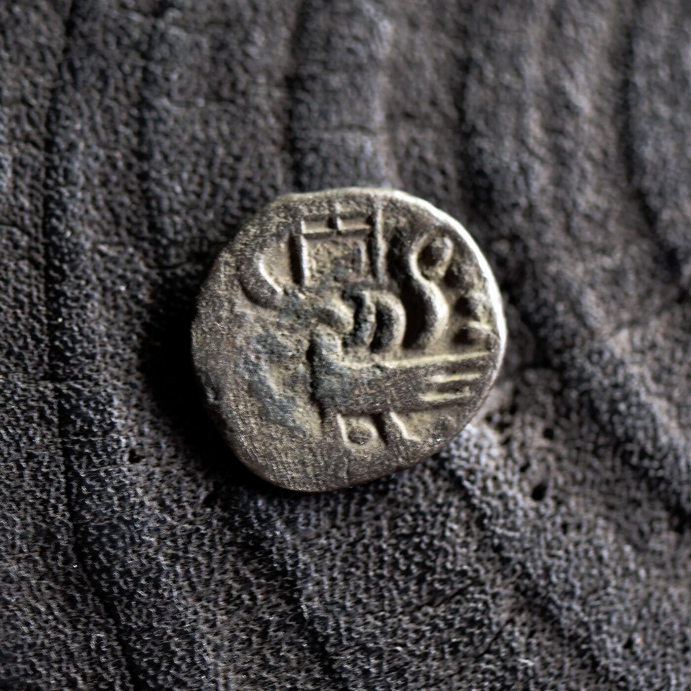 【良泉】【2025年最后一场】12月18日晚19.30点开拍！188组【直播场】西方古代钱币、丝路杂项、印章！  【海上丝绸之路】小鸟银铜币“吉”字版，0.98克