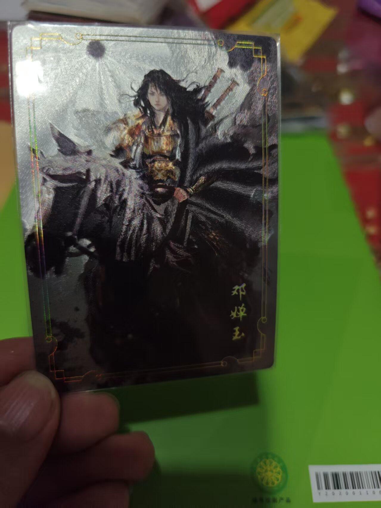 第十五期 卡联社 邓禅玉  005/299