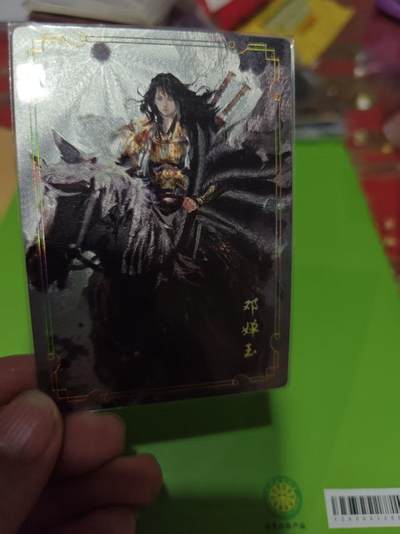 第十五期（周日截拍）惊喜不断看简介 - 卡联社 邓禅玉  005/299