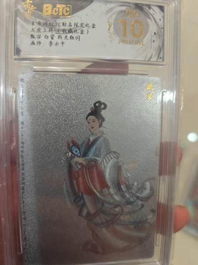 第十五期（周日截拍）惊喜不断看简介 - 【爆金】五虎上将(收藏礼盒)甄宓 白背  粗闪画师:李云中