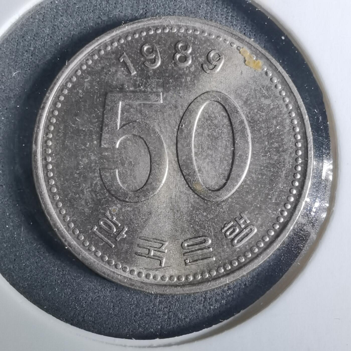 沼泽如烟--第919场 韩国1989年50元