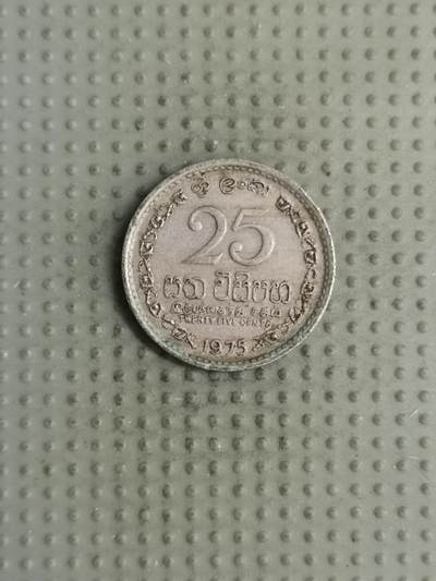 2025年第126场各国散币拍卖（总第126场） - 斯里兰卡1975年25分