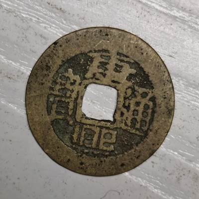 杂件专场85期 - 珍稀“目”熙版