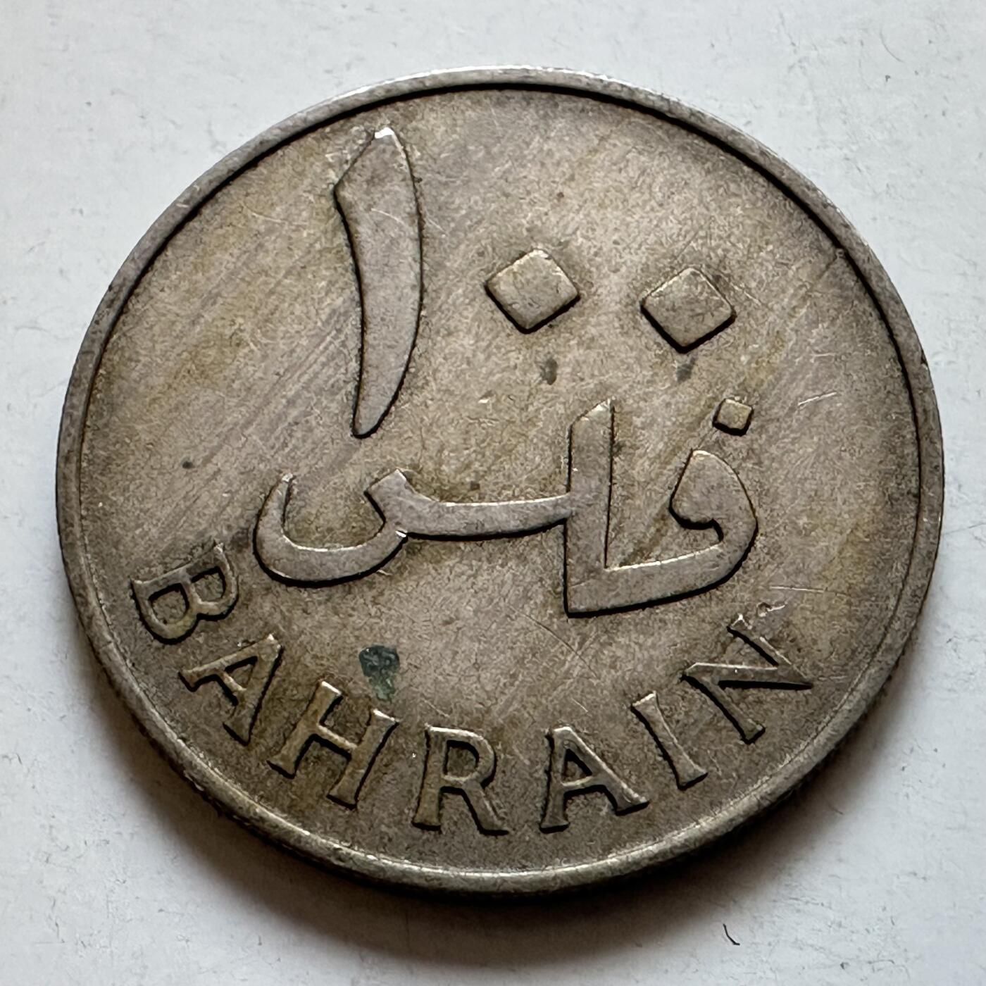 🌹外币初藏🌹🐯2025年第135场  每周二四六晚8️⃣点 接代拍 巴林1965年100费尔