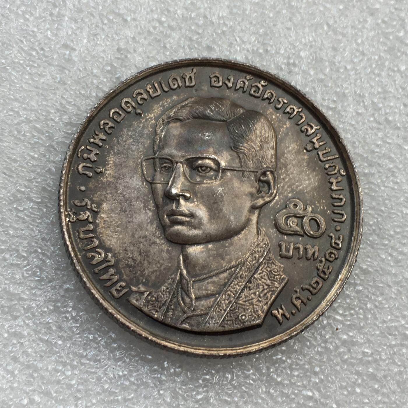 世界钱币专场拍卖 每周二开拍 1971年泰国拉玛九世佛教50泰铢银币 25克 90银