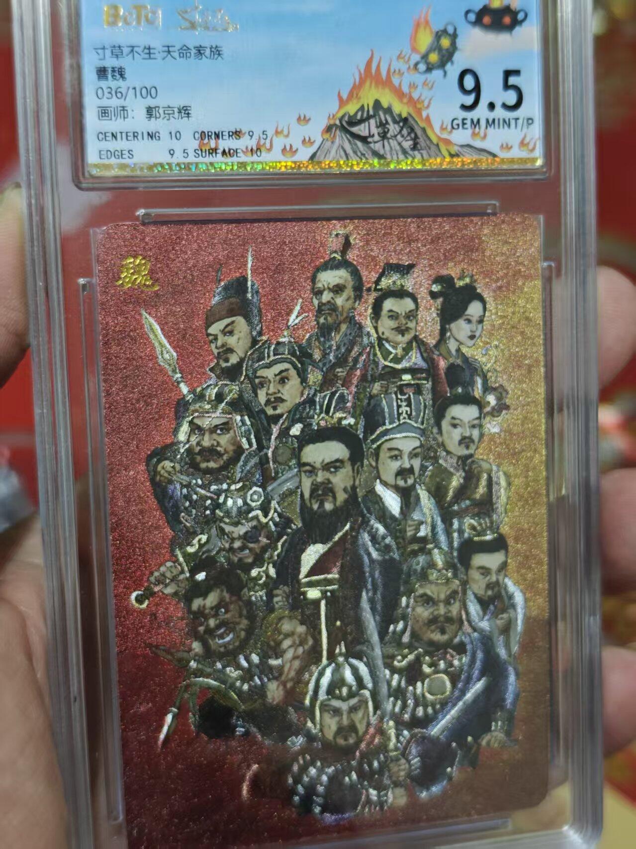 第十五期 寸草不生·天命家族曹魏  036/100画师:郭京辉