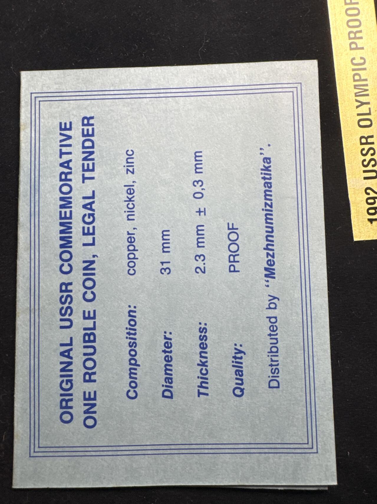 ❤️【币观天下】❤️ 第333期钱币拍卖- 2025.12.5周五晚上6点半场-长期征集拍品 苏联1991年巴塞罗那奥运会精制纪念币6枚套带盒证