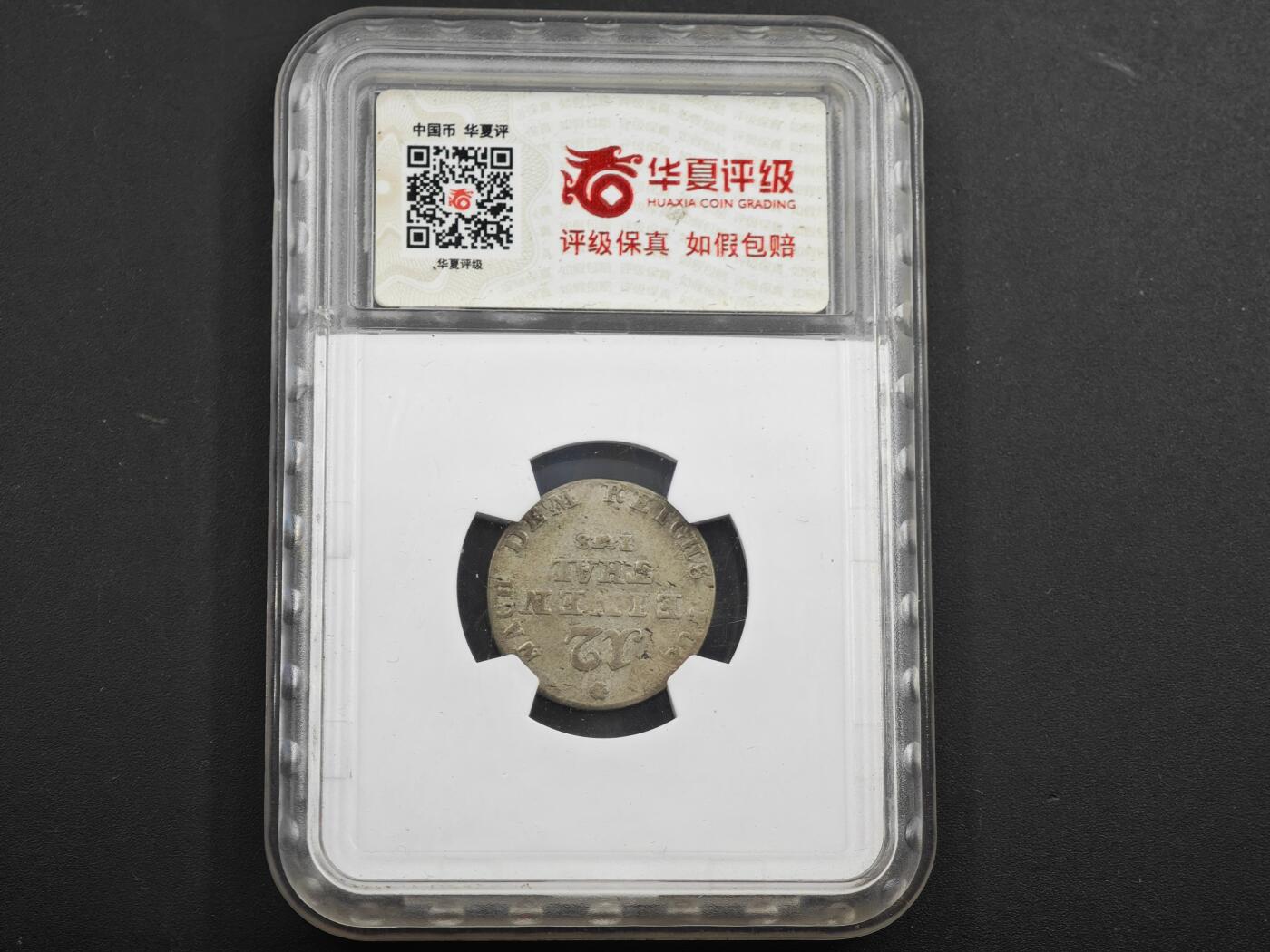 12月1日精品徽章专场 华夏评级 1770年德国银币 具体看评级信息