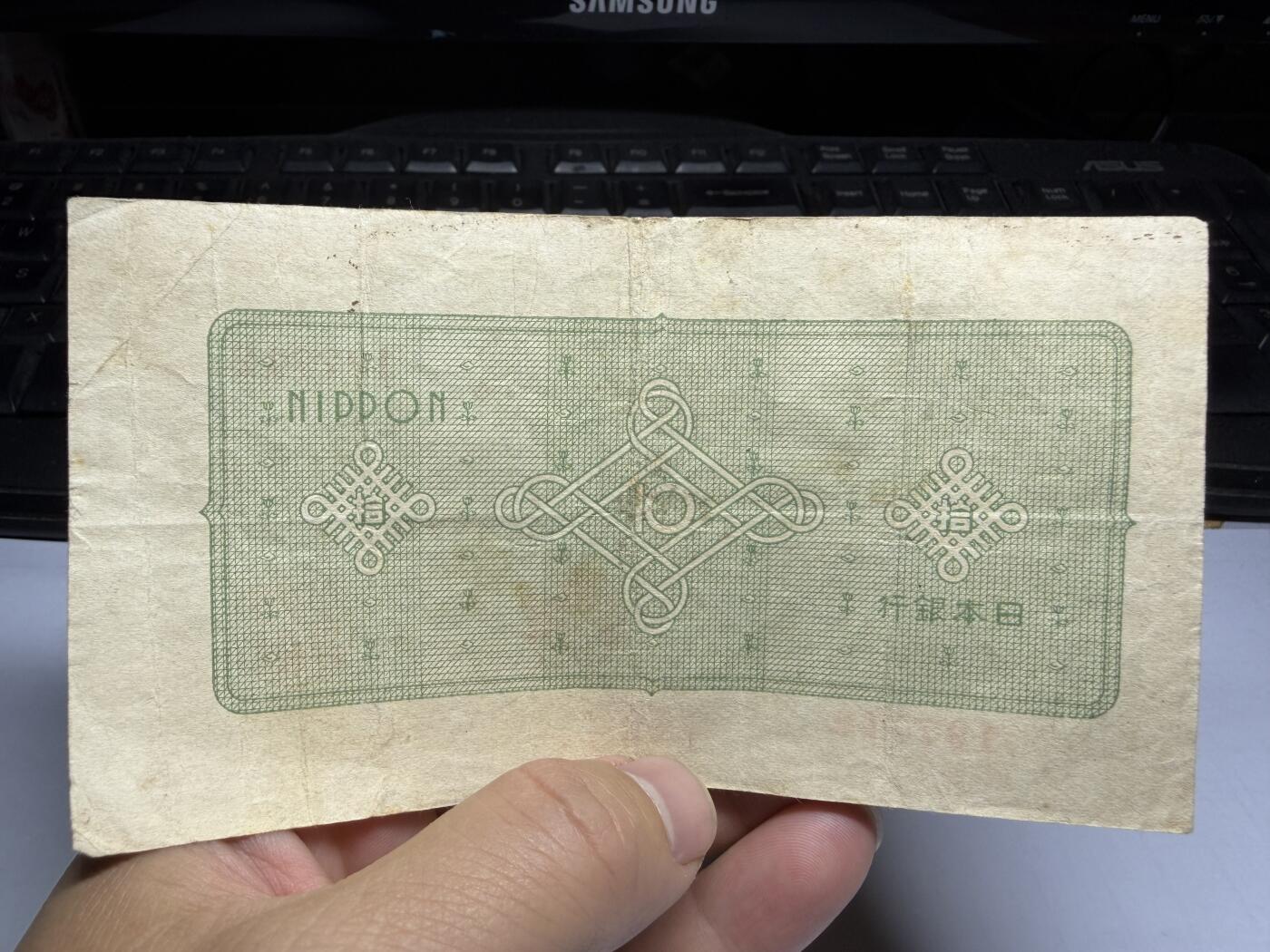 2025年集古藏今外币拍卖第十期-第10场—（总第290拍-纸币专场），本期拍完结算一次，发货时间2-3天，休息几天后继续新的一期拍卖。 日本银行券10元