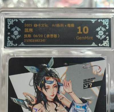 秋萤阁第35期 (12月3日周三晚上21点截拍，欢迎竞拍)  - 【亲签】焱卡毒瘤第二弹 蓝序 炫彩 6/20 10G