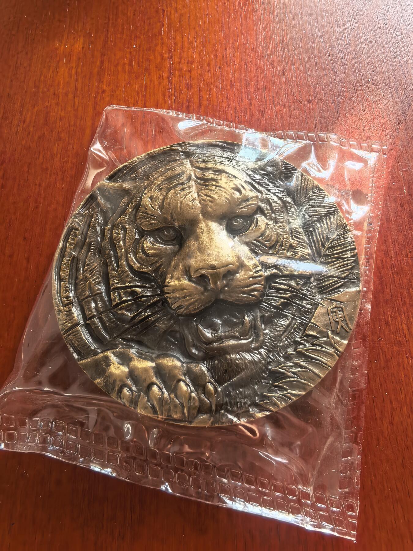 长老汇蛇年精选第七十八场拍卖 2015上海造币厂高浮雕虎年大铜章，60MM