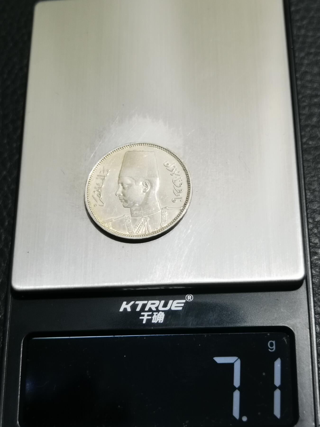 天下钱庄专场欢迎参拍 埃及1939法鲁克5皮阿斯特银币