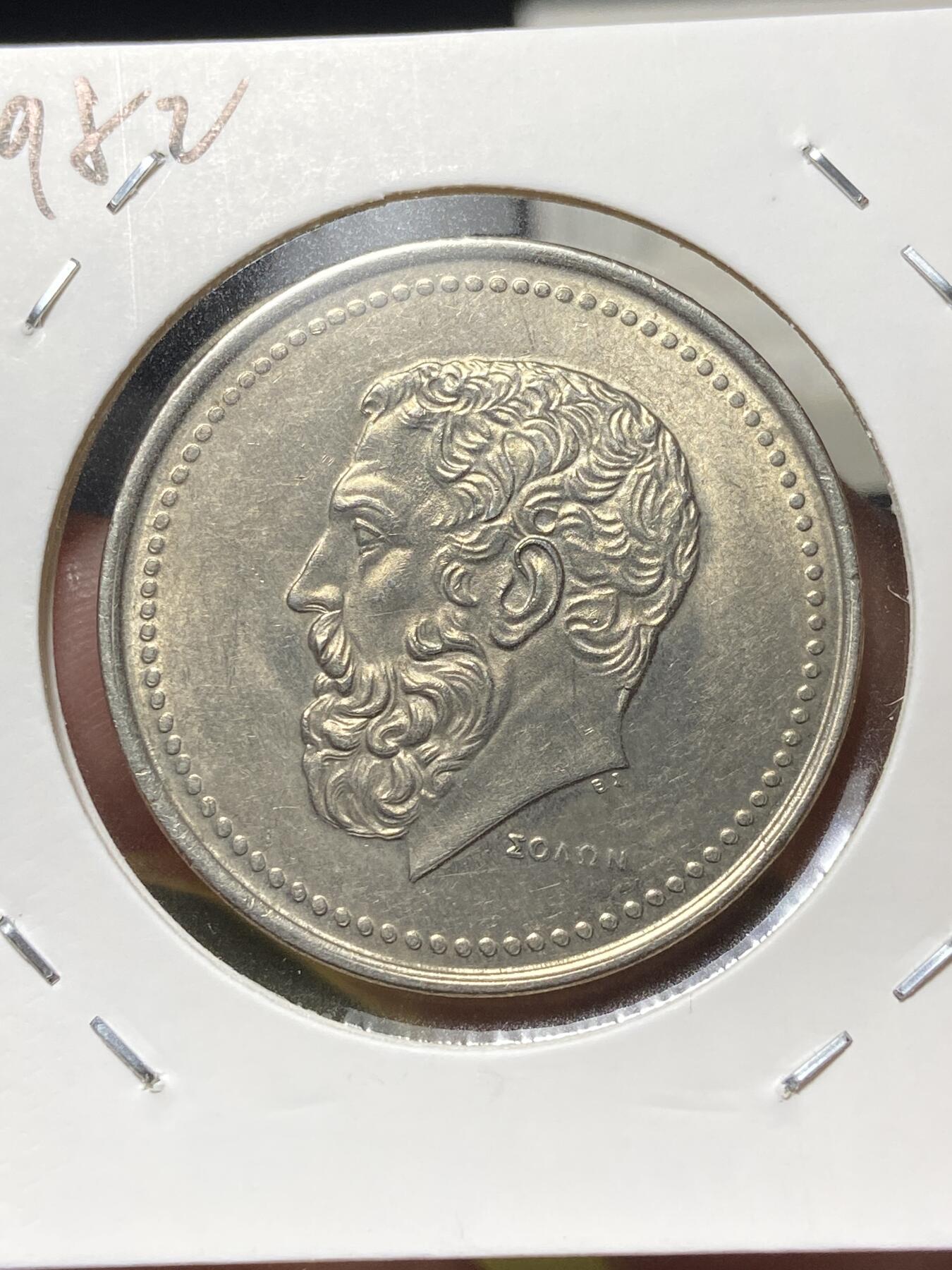 2025年第一百三十三场(总第一百五十九场）外国好品纸夹散币场(免佣金) 希腊🇬🇷1982年50德拉克马(第三共和国时期第一套第二版，面值末尾字母为S，首发年仅发行2年)