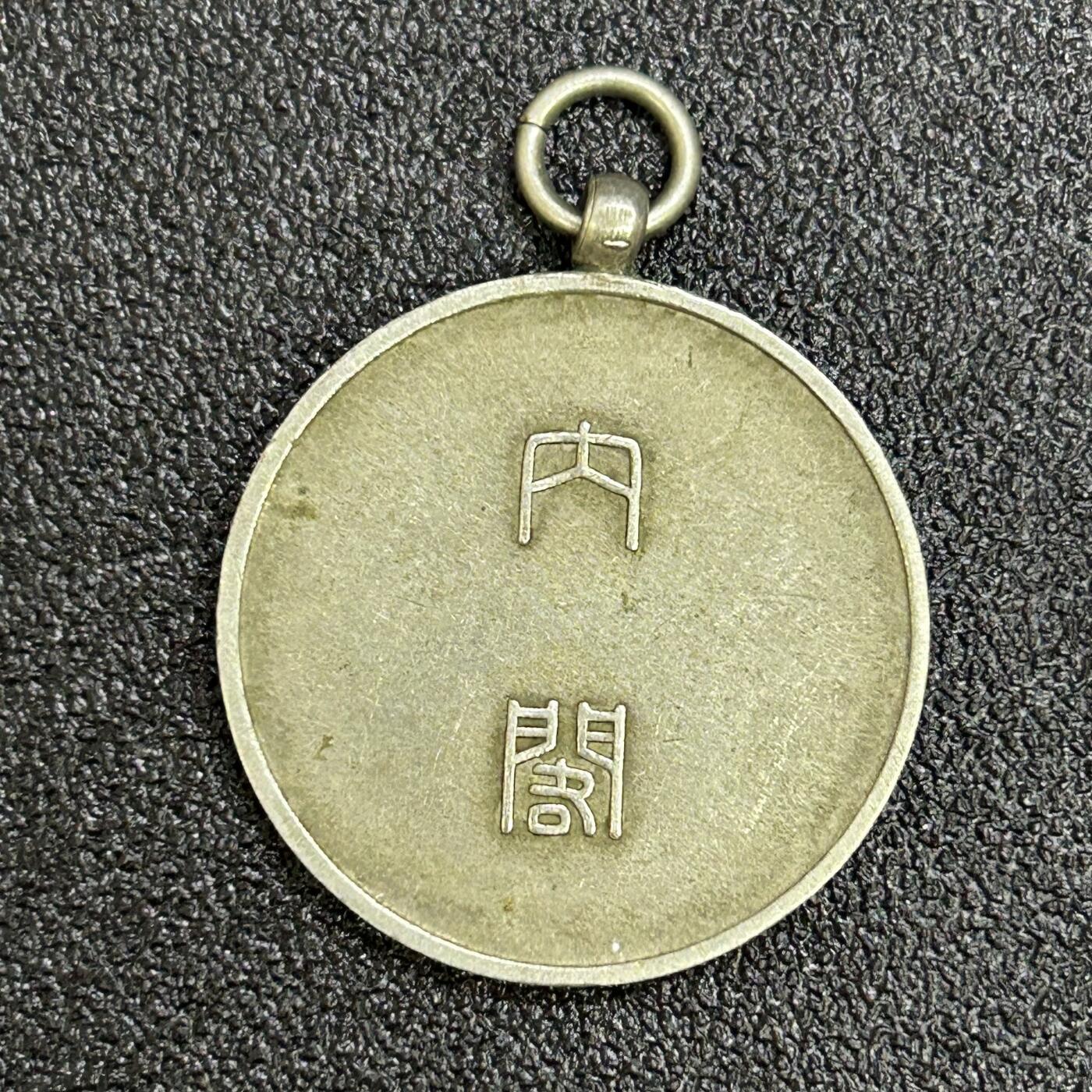 西秦中古拍卖第六十八期 不忘历史 抗战收藏 抗战时期日本农业调查纪念章