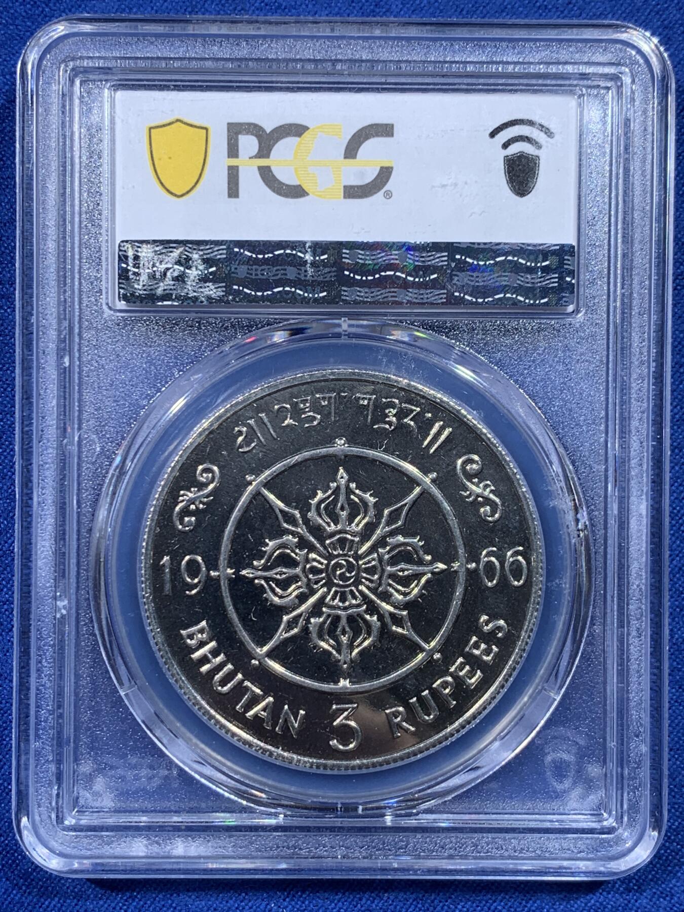 《竞宝斋》第444场 周日，周一，2场连拍 （全场包邮） PCGS PR67CAM 不丹1966年吉格梅·旺楚克加入40周年3卢比 精制币难得