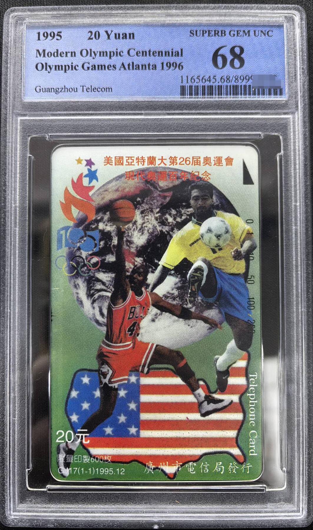 中国集卡PCGS专场拍卖(十) 广州亚特兰大PCGS68