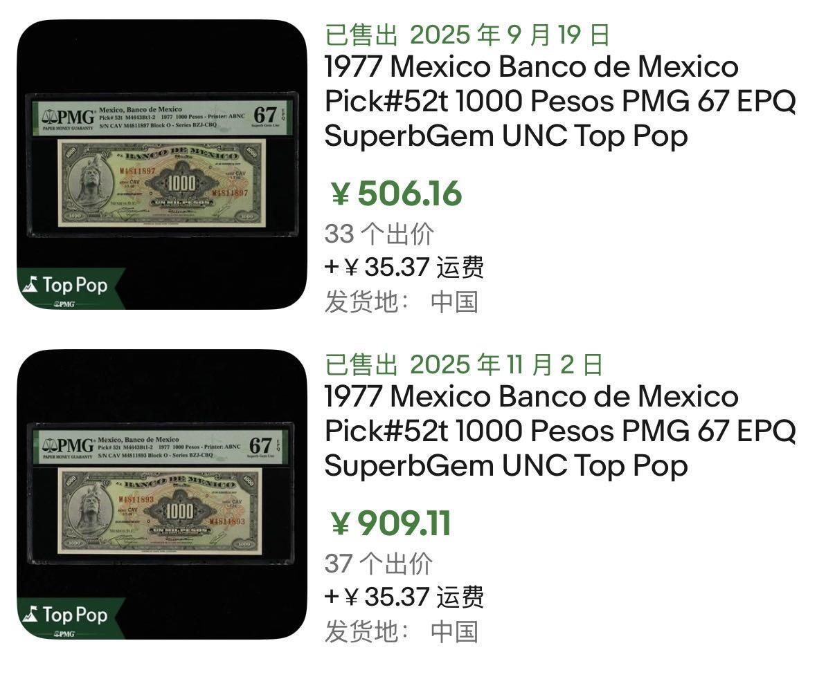 小福收藏拍卖第196期 评级币精选场 大量新增精品 本期有68分倒置号布隆迪世界最大纸币  菲律宾百位靓号100000比索超大纪念钞 巴基斯坦51年100卢比冠军分 泰国69年10铢纪念钞0A冠百位倒置号  文莱06年500吉令特首年首冠 丹麦经典大松鼠  法属印度支那 俄罗斯 玻利维亚 东加勒比 亚美尼亚等多国精美高分珍稀老钞精品纸币 墨西哥 1977年 1000比索 PMG67 EPQ 冠军分！！！