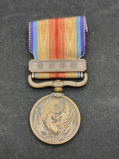 0元起拍勋章 第315期 咸鱼国勋章拍卖专场 12月3日（周三）下午6：00开始 - 日本战时从军记章