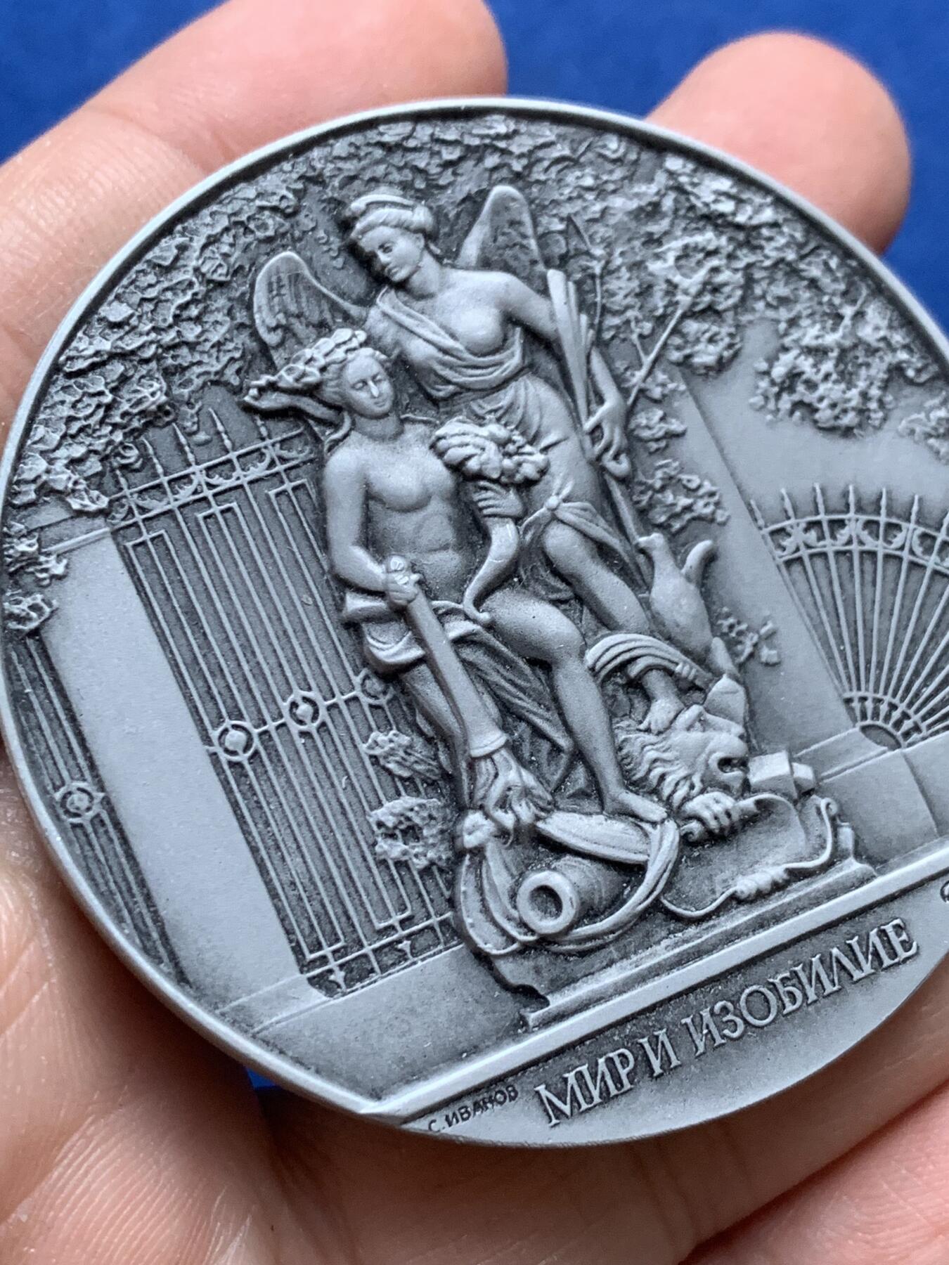 《竞宝斋》第444场 周日，周一，2场连拍 （全场包邮） 苏联夏季花园雕塑奖章和平与友谊，材质为铝合金，也有说法是钛合金，请竞拍者自行分辨后出价，直径56.8mm，重24.1克