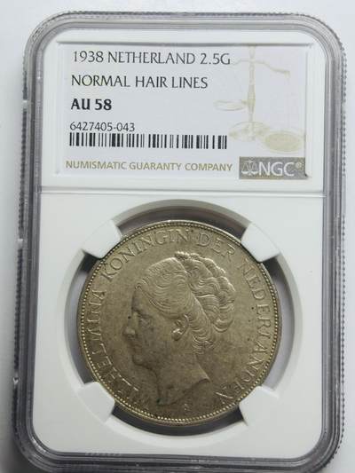 文馨钱币收藏第 283 场，【大雪鉴珍，寒英缀金】金银纪念币精品场，诚邀您的参与【长期接代拍品】 - 1938 年荷兰威廉明娜女王 2.5 盾大银币 NGC 评级 AU58 分，毛发丝丝可见，肖像神韵生动，光感度拉满，细节看图