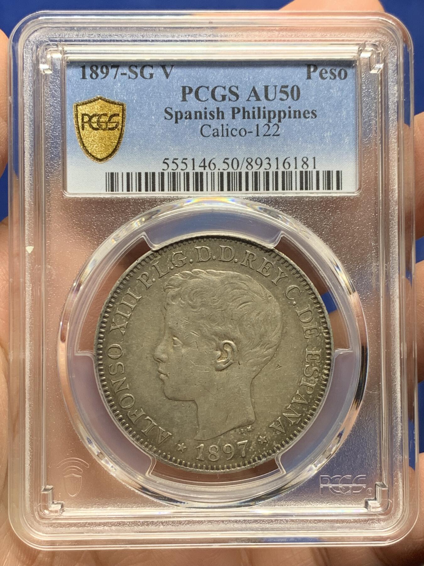 《竞宝斋》第444场 周日，周一，2场连拍 （全场包邮） PCGS AU50 西属菲律宾1897年1比索银币，有分少见，多次成交价过3000。