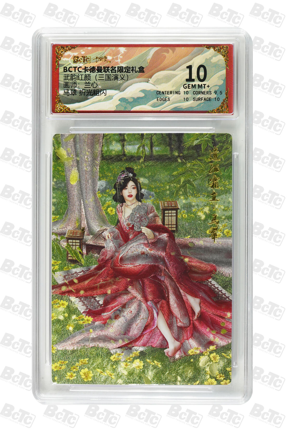 卡牌实验室开始第五次实验 【兰心】【 折光粗闪】马翠 GEM MT+