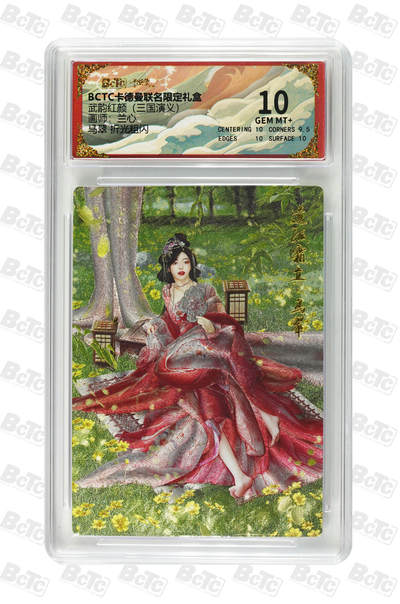 卡牌实验室开始第五次实验 - 【兰心】【 折光粗闪】马翠 GEM MT+