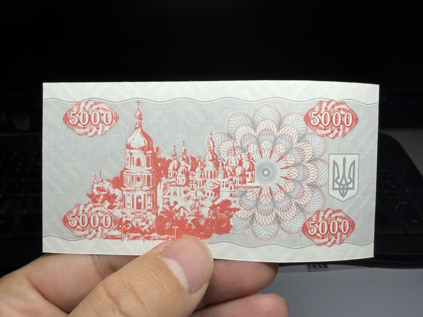 2025年集古藏今外币拍卖第十期-第10场—（总第290拍-纸币专场），本期拍完结算一次，发货时间2-3天，休息几天后继续新的一期拍卖。 1995年乌克兰5000卡博瓦内茨