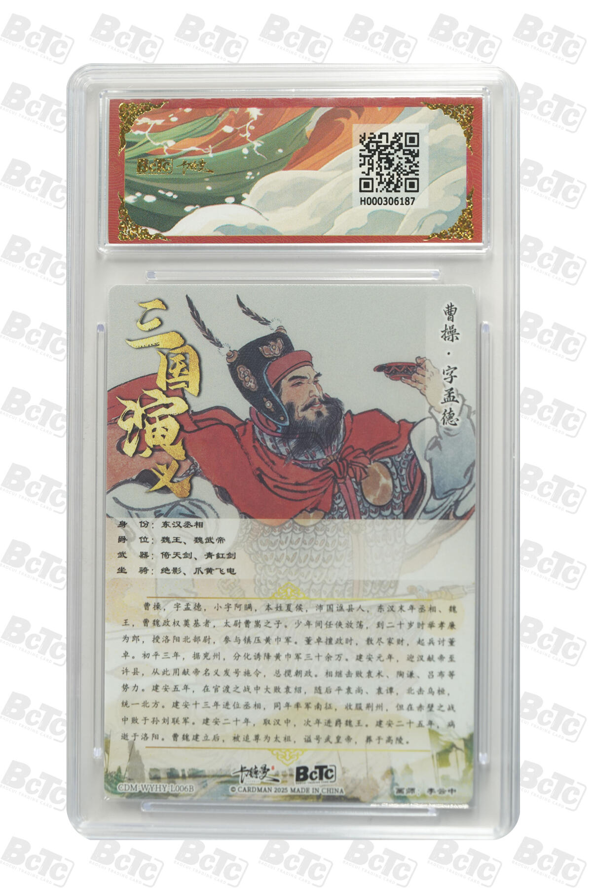 卡牌实验室开始第五次实验 【李云中】曹操 折光粗闪 GEM MT+