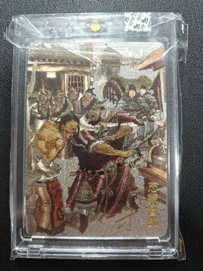 天玑星卡拍第144期《12.1周一截拍》持续收拍收评中 满赠卡需备注 - 【亲签卡】超吉梦卡牌 张导 怒鞭督邮 35/220 粗闪