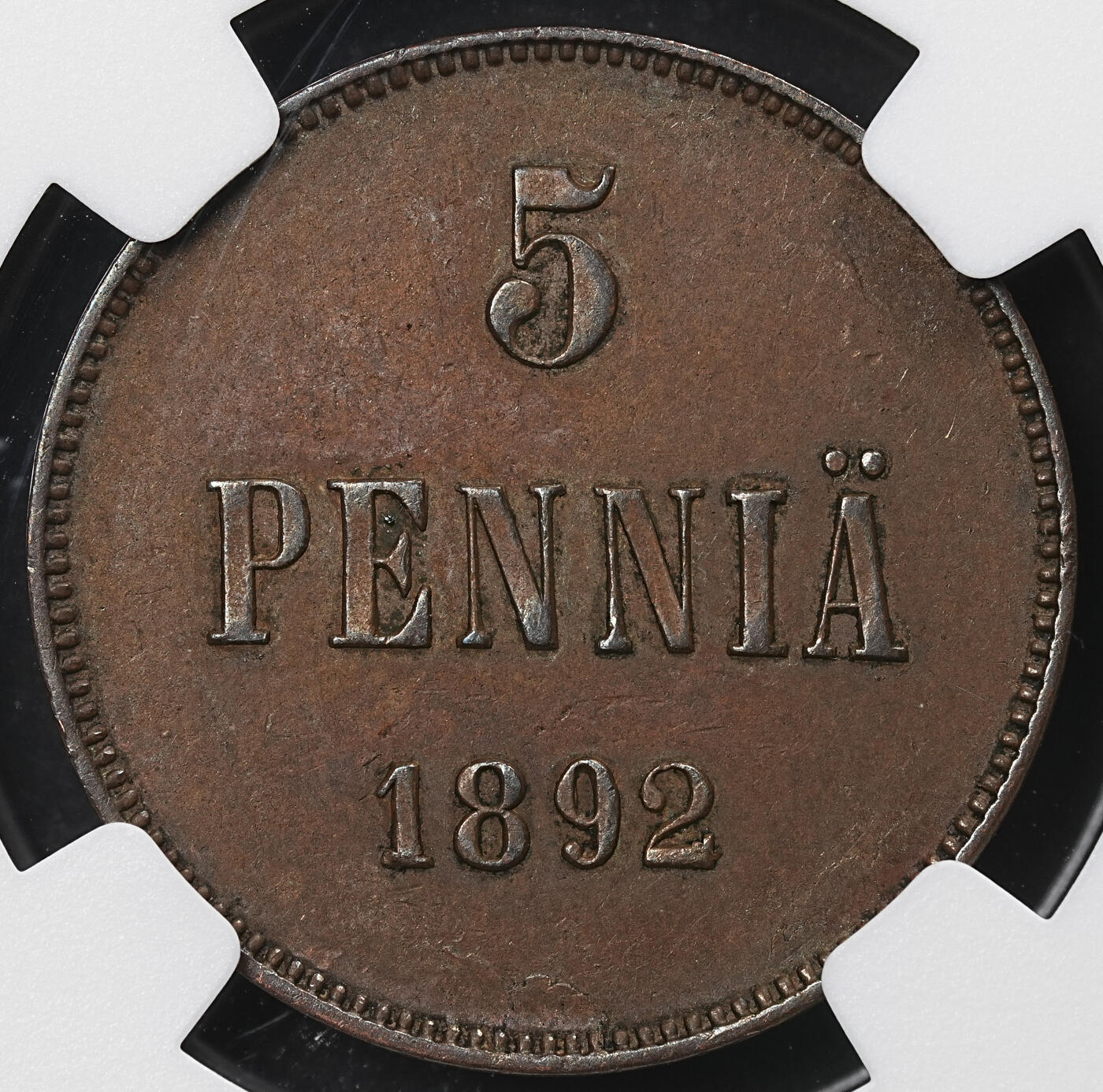 修遠堂世界钱币第九十六期 NGC AU58BN 1892年芬兰5盆尼铜币 少见的年份 仅33万枚铸造量