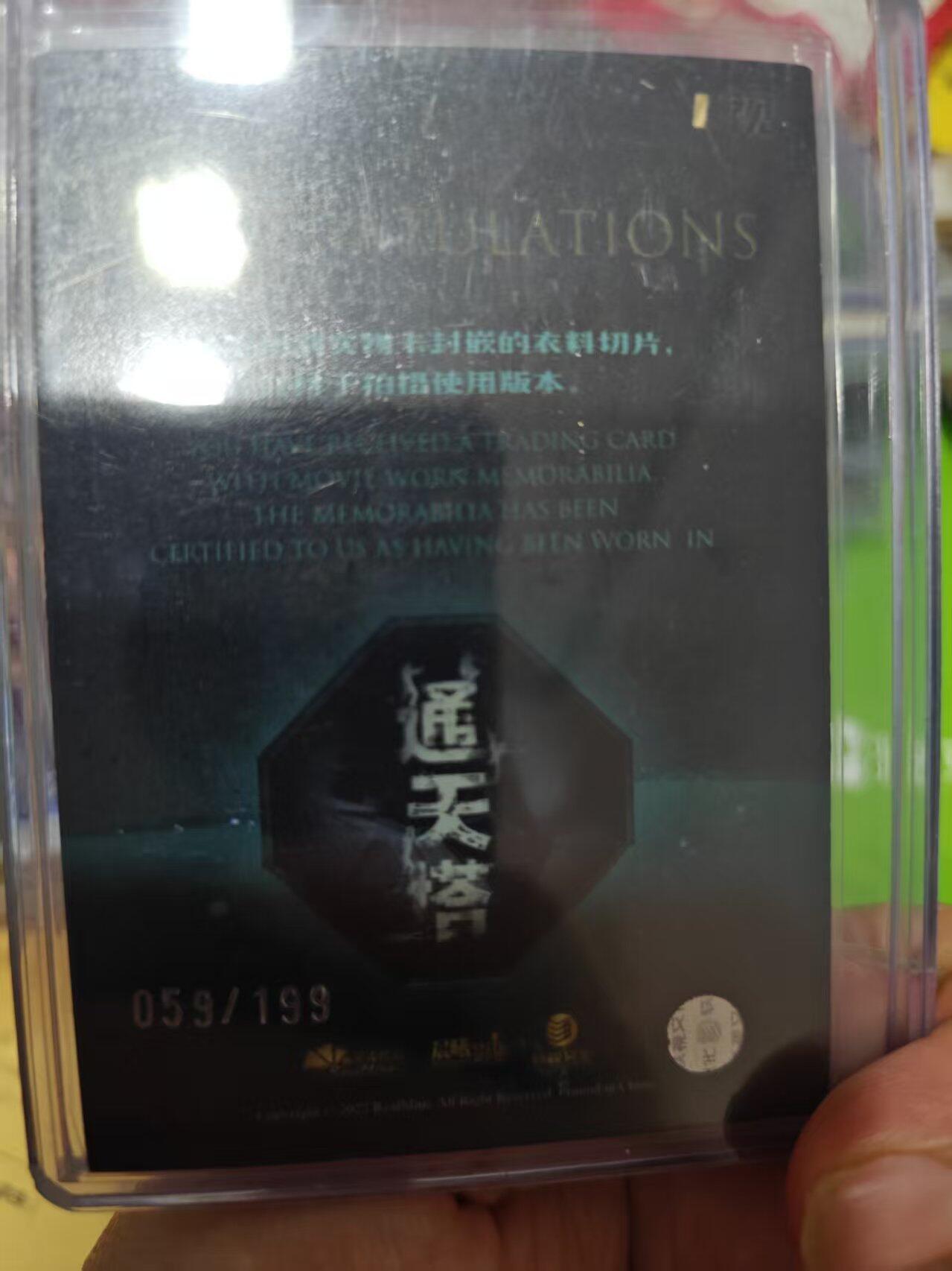 第十五期 通天塔 物料卡 53/199