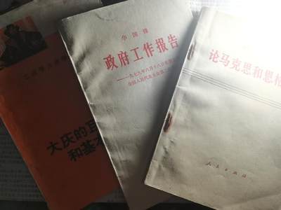 【玉仁】年底最后一拍.徽章书籍钱币场（全场0起.精品多多） - 三本60年代红色书籍
