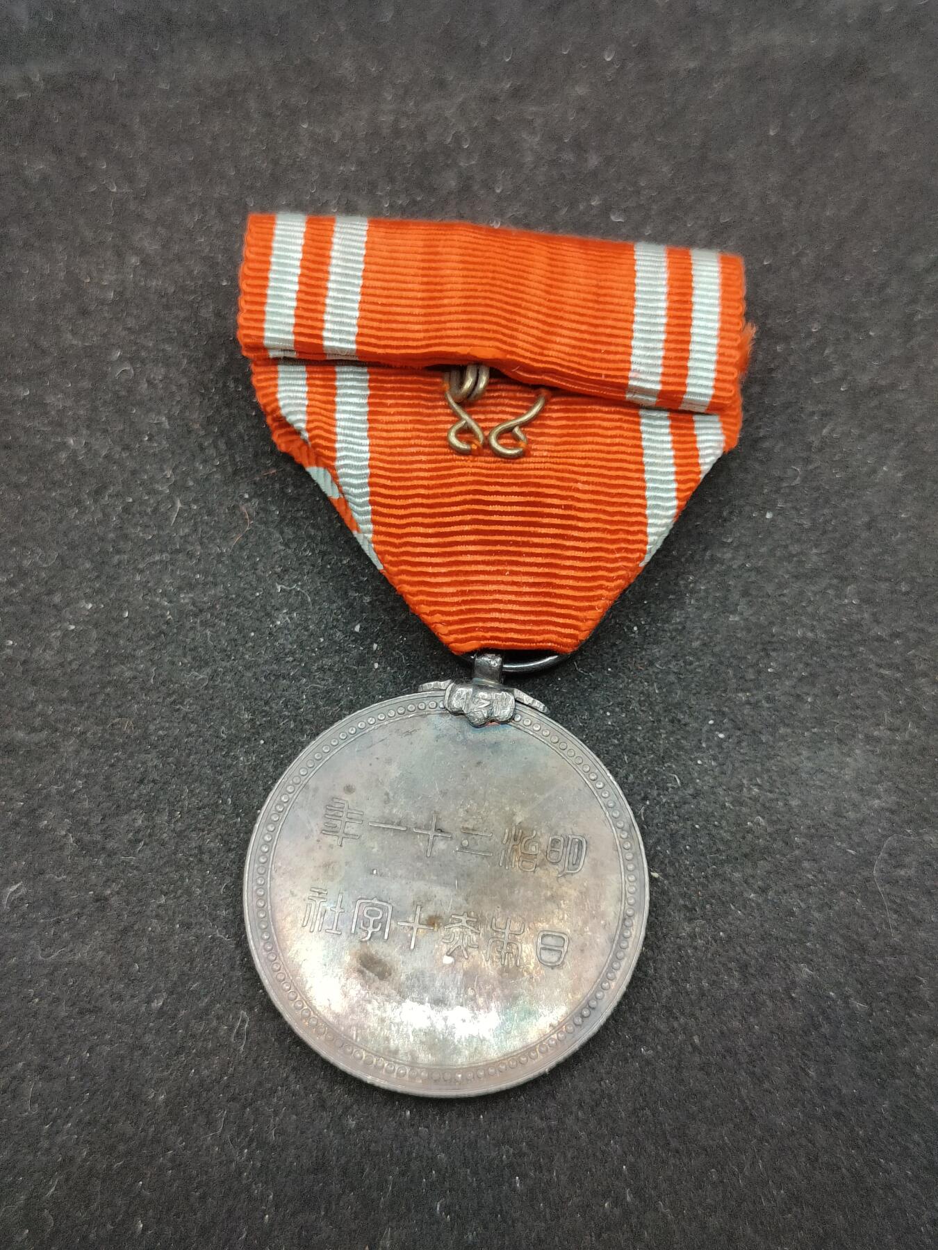 0元起拍勋章 第315期 咸鱼国勋章拍卖专场 12月3日（周三）下午6：00开始 日本赤十字终身社员章银制