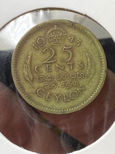 2025年第一百三十三场(总第一百五十九场）外国好品纸夹散币场(免佣金) - 英属锡兰1943单年份25分(乔治六世第一套)