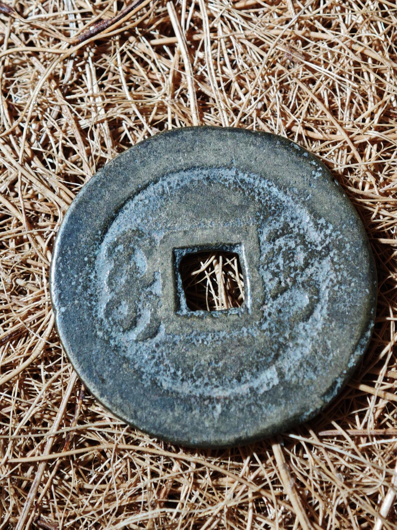 91期回流戒指饰品杂件纪念章丝路钱币专场 钱币版式