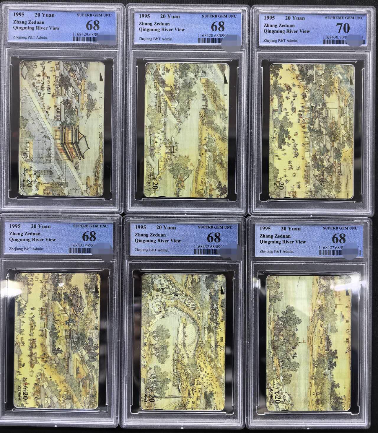 中国集卡PCGS专场拍卖(十) 浙江清明上河图PCGS68-70