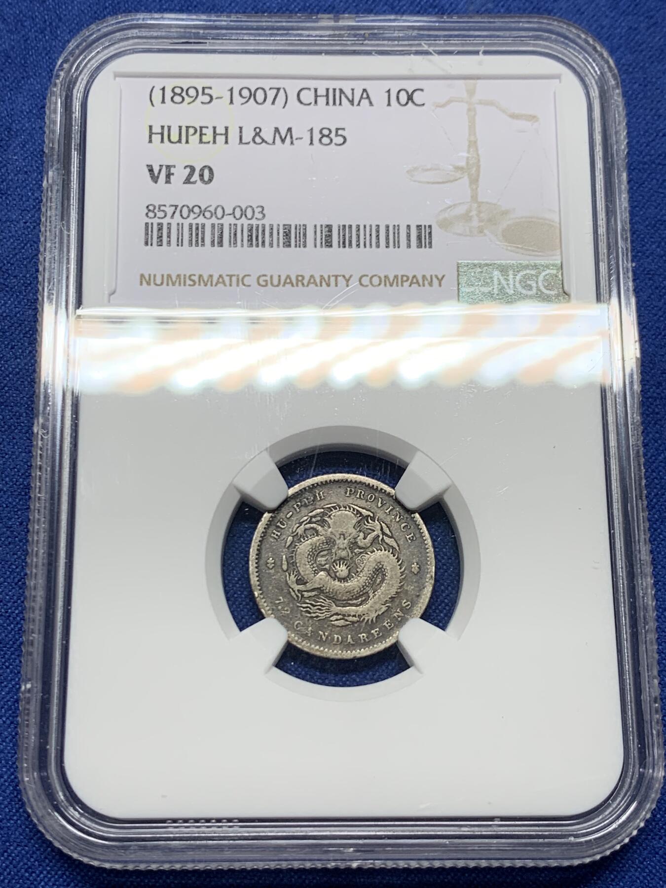 《竞宝斋》第444场 周日，周一，2场连拍 （全场包邮） NGC VF20 清末湖北光绪一角，无洗老包浆状态不错，舒服的小毫子