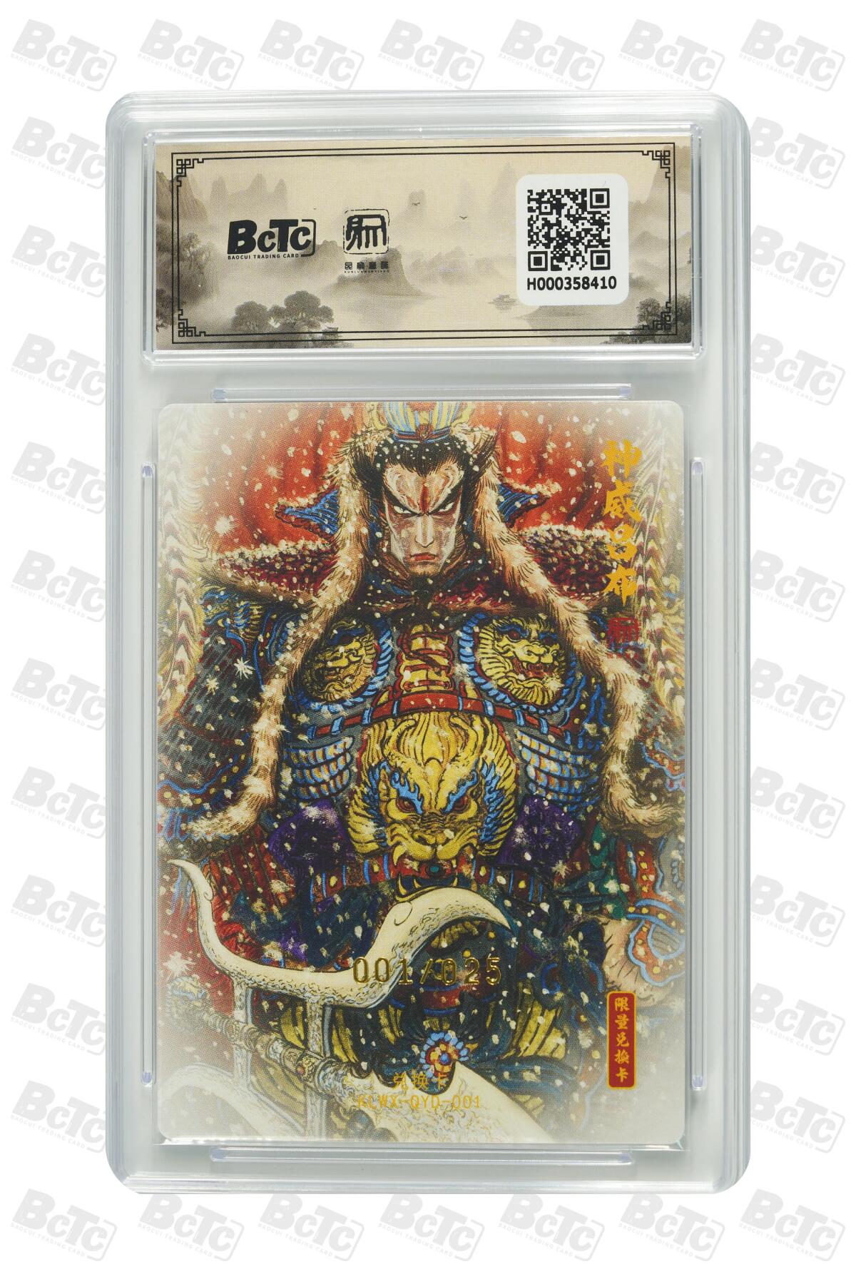 阳大大卡牌拍卖第85期（持续收拍品，周六晚上九点截拍，进群福利早知道）