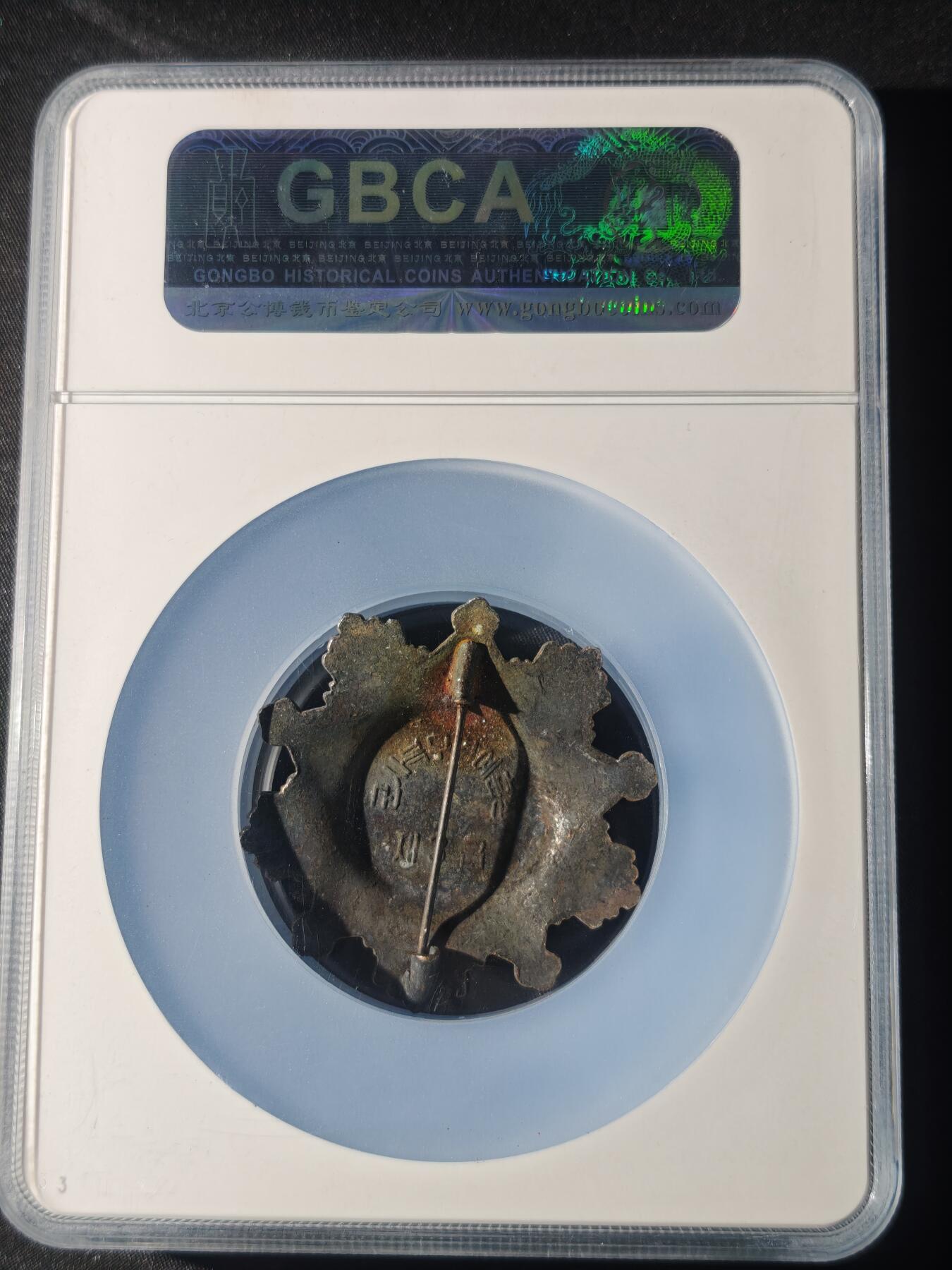 91期回流戒指饰品杂件纪念章丝路钱币专场 朝鲜三级祖国解放勋章