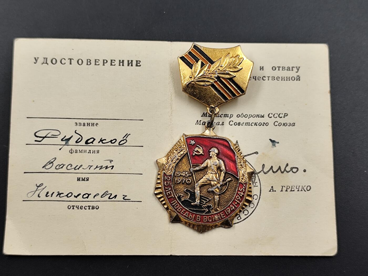 11月29日精品徽章专场 苏联卫国战争胜利30周年纪念章附证书