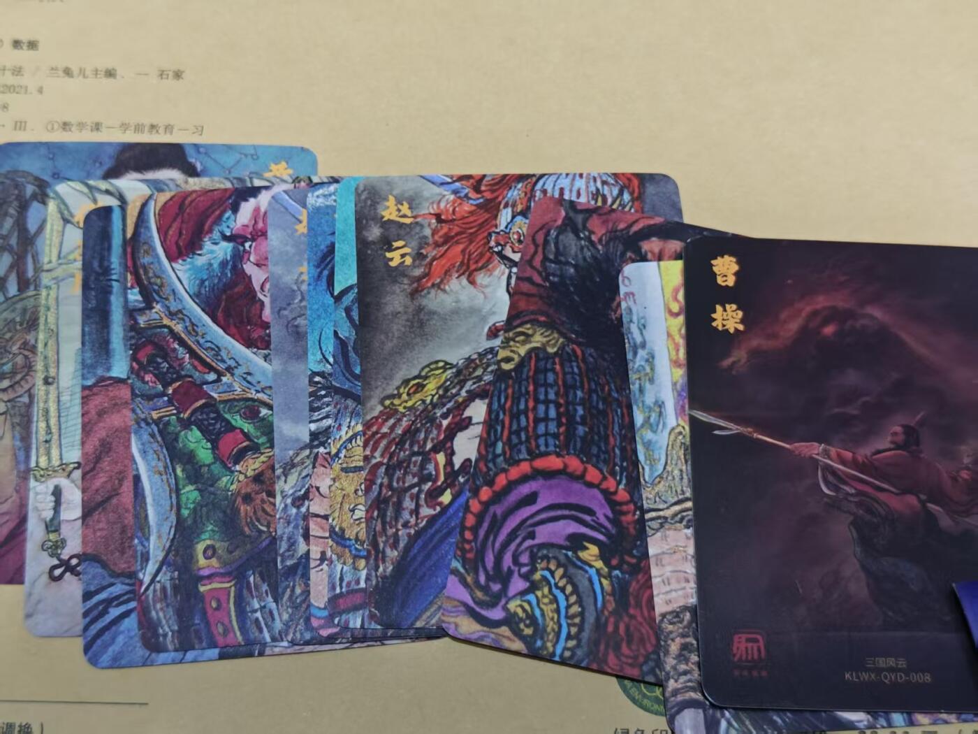 第十五期 2025 昆仑万象 三国礼盒2 兑换 普卡一套