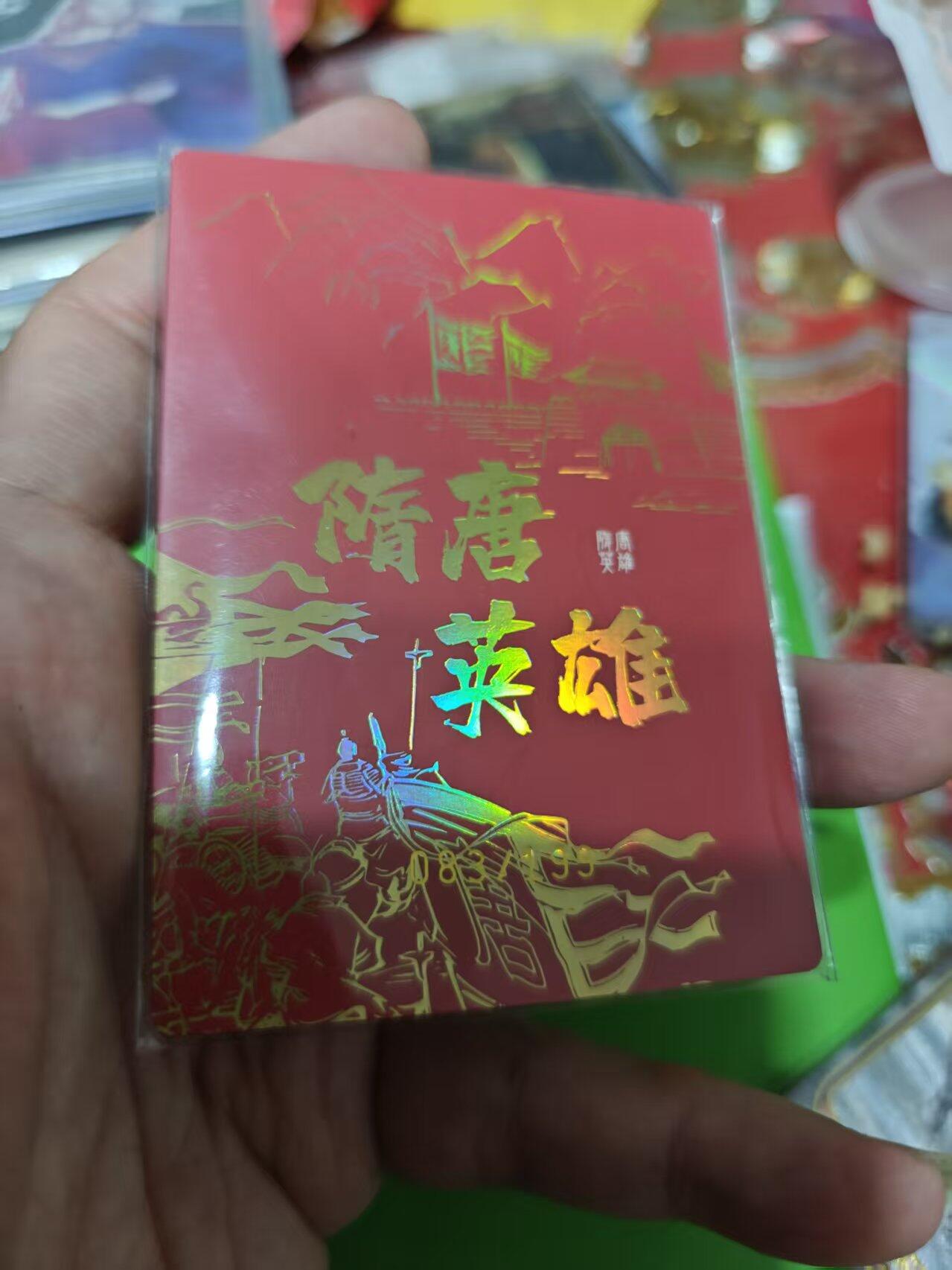 第十五期 隋唐英雄传  屠户公主 083/199