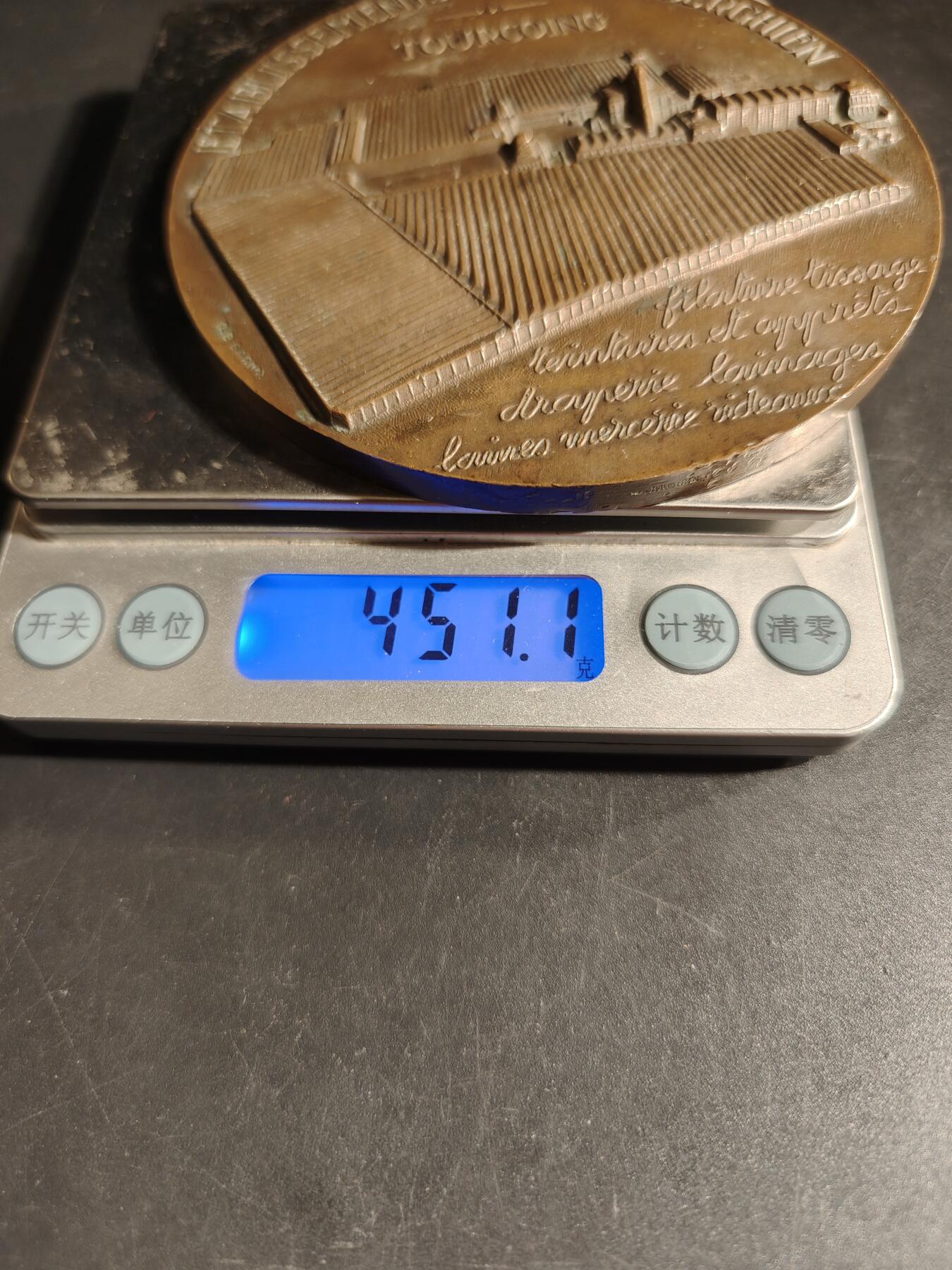 老王徽章第167期 法国图尔宽市纺织厂大铜章    直径10cm.    重量451.1g