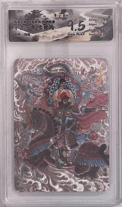 卡牌实验室开始第五次实验 【冯涛】千古一帝 李世民 