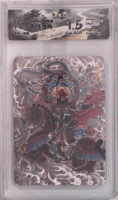 卡牌实验室开始第五次实验 - 【冯涛】千古一帝 李世民 