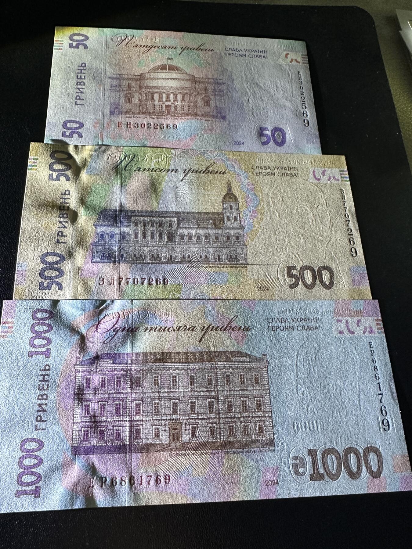 《外钞收藏家》第五百九十期（欧洲强钞、港币、硬通货及丰富裸币大拍场）（本平台长期征集拍品、欢迎藏友们联系合作） 乌克兰50、500、1000 三张一起 全新UNC 尾69