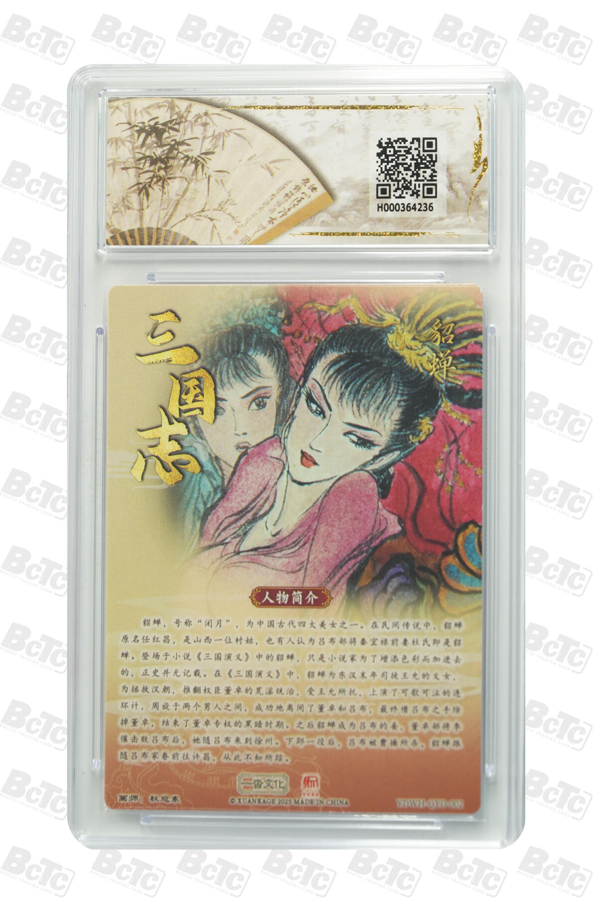 阳大大卡牌拍卖第85期（持续收拍品，周六晚上九点截拍，进群福利早知道） 【折光粗闪】一沓文化昆仑万象联名收藏卡 活动兑换收藏卡 权迎东 貂婵 折光粗闪 