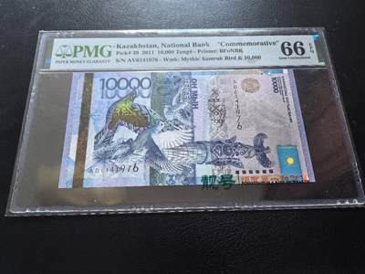 Triple S 第68期 - 2011哈萨克斯坦10000滕格，获奖钞