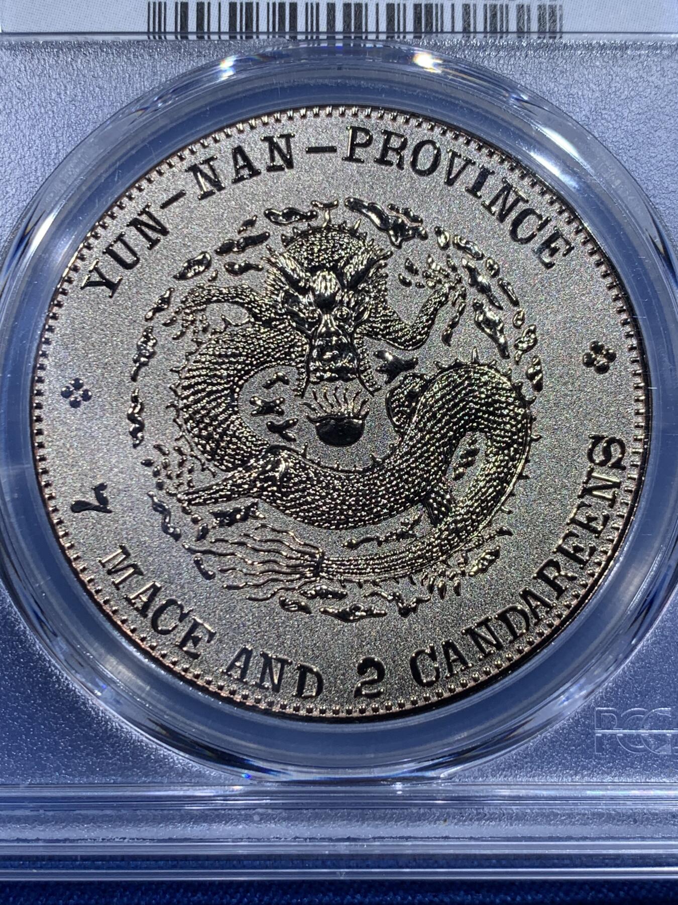 《竞宝斋》第444场 周日，周一，2场连拍 （全场包邮） PCGS PR70 中国2019宣统元宝庚戌春季云南造库平七钱二分纪念章 满分佳品